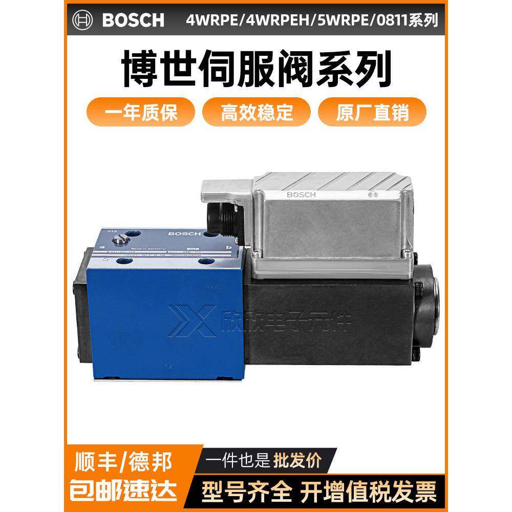 博士力士乐比例伺服阀4WRPE10/4WRPEH-6/0810/0811-404液压电磁阀