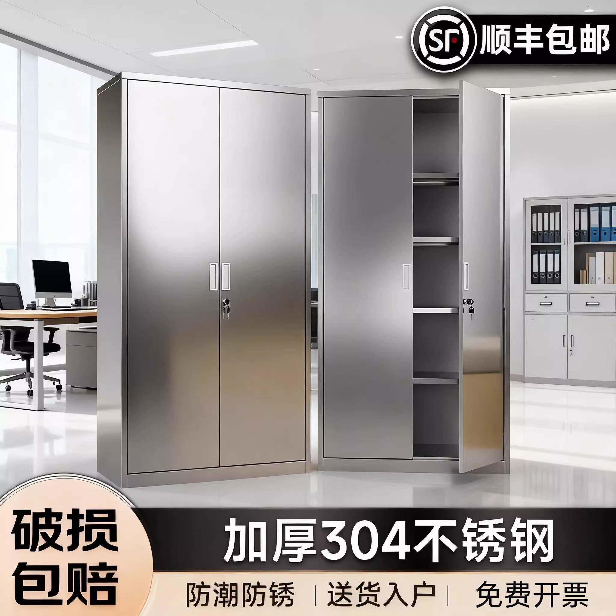 304不锈钢柜子收纳柜对开门文件柜档案柜收纳柜带锁财务凭证柜