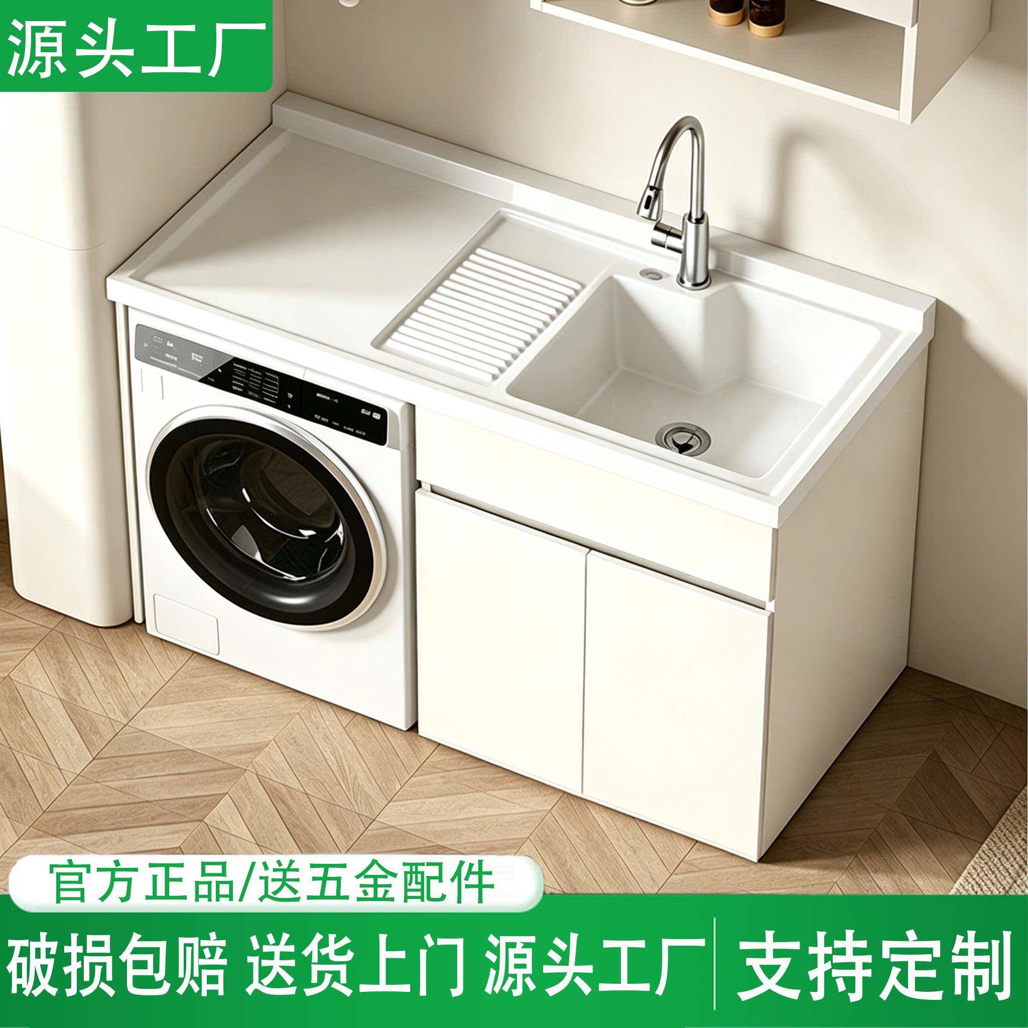 阳台洗衣柜一体台盆洗衣槽带搓板滚筒洗衣机柜高低台面浴室柜定制