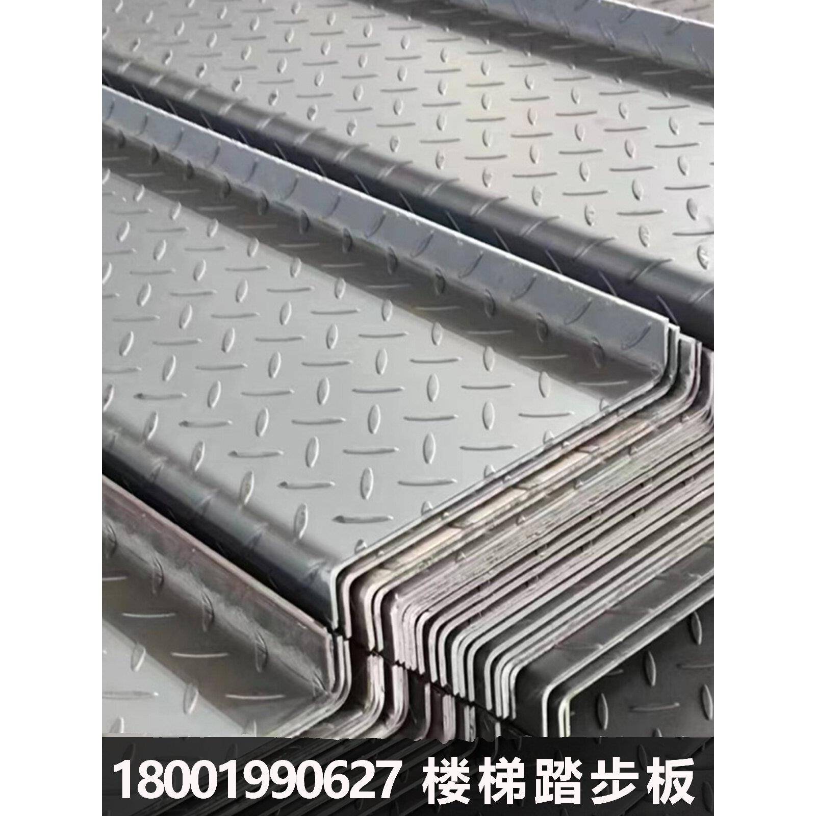 苏州铁楼梯踏步板镀锌花纹板台阶防滑踏板沟盖板Z型U型L型加工