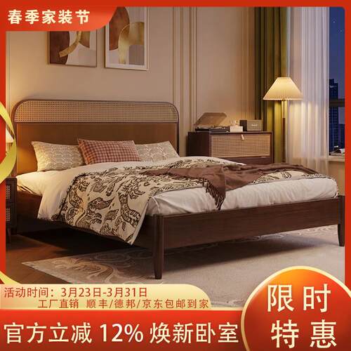 中古风实木床北欧藤编床复古床侘寂风1.8m双人床现代简约主卧民宿
