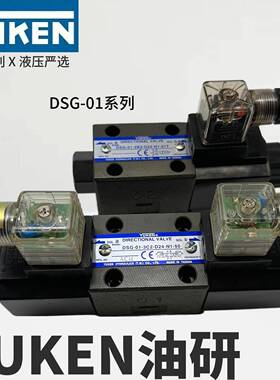 DSG-01-3C2/3C4/2B2/2D2-D24-N1-50-L/51T203台湾油研YUKEN电磁阀