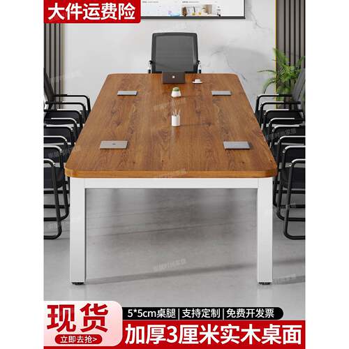 实木会议桌长桌简约现代培训桌洽谈桌长方形工作台简易组装办公桌