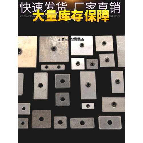 不锈钢2厘3厘固定底片楼梯扶手方管焊接片开孔方形钢片冲孔铁牙片