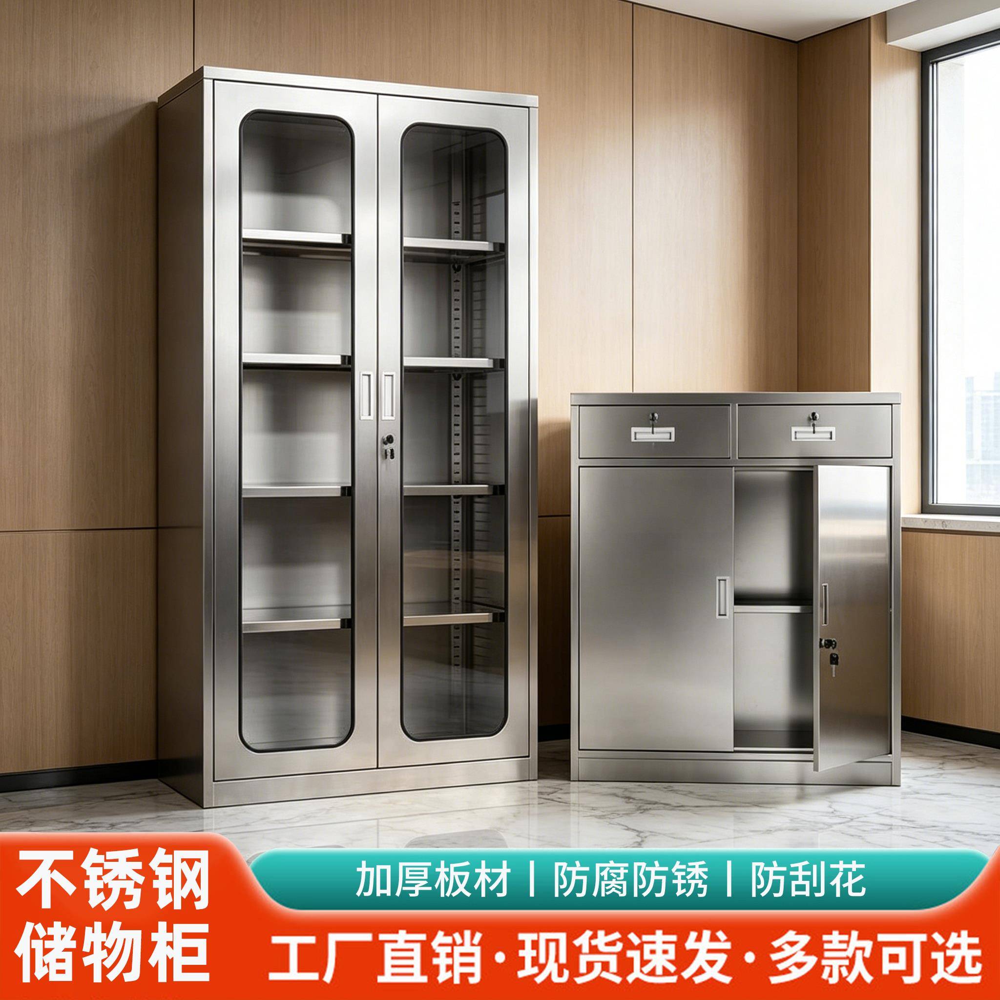 不锈钢柜子文件柜财务凭证柜办公室资料柜置物柜医用西药柜器械柜
