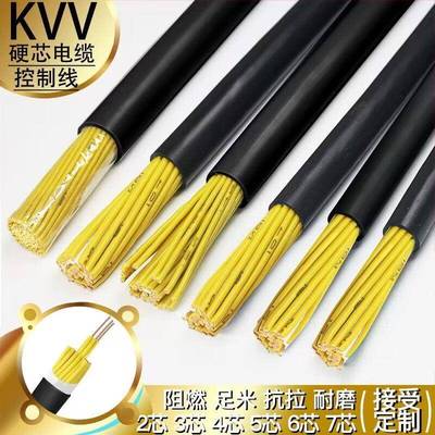国标铜芯KVV控制电缆1012 16 20 24 30芯1 1.5 2.5平方多芯电缆线