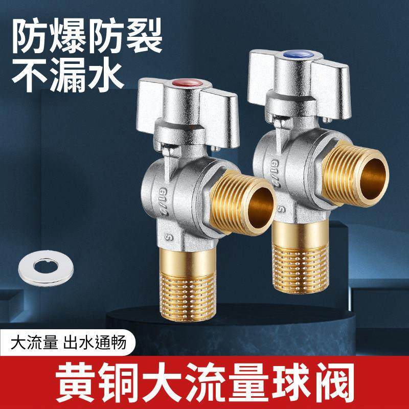 球芯全开 大流量角阀全铜冷热水燃气热水器专用球阀4分三角阀开