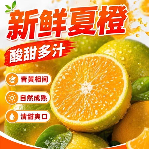湖北秭归夏橙脐橙现摘多汁鲜橙