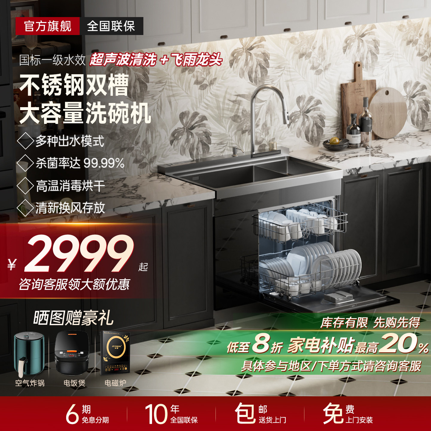 美大易玲集成水槽洗碗机一体消毒柜厨房嵌入超声波全自动洗碗