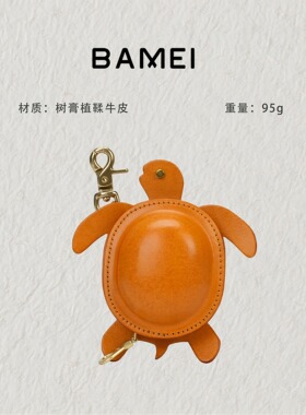八妹 ·Z-6876海龟可爱玩偶配件包包挂件头挂件玩偶
