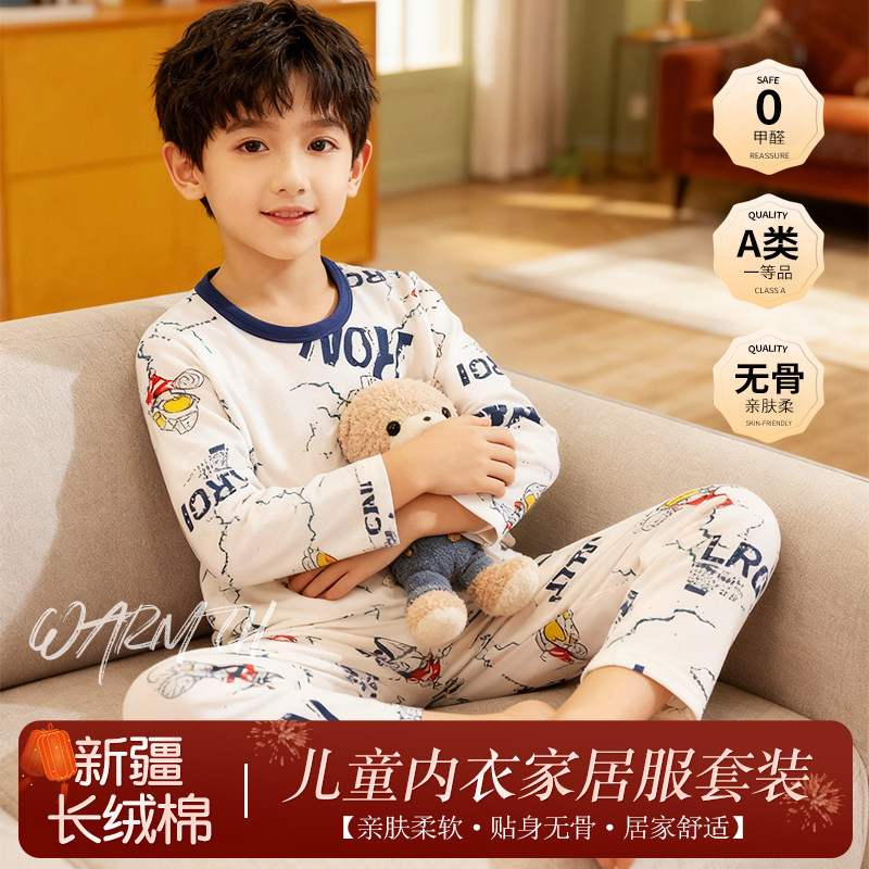 儿童内衣套装男女童卡通印花无骨家居服春秋装a类棉秋衣秋裤套装