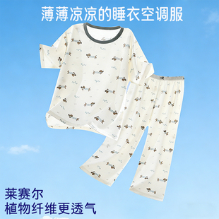 男女童空调服睡衣薄款 莱赛尔天丝家居服套装 薄款 儿童睡衣夏季