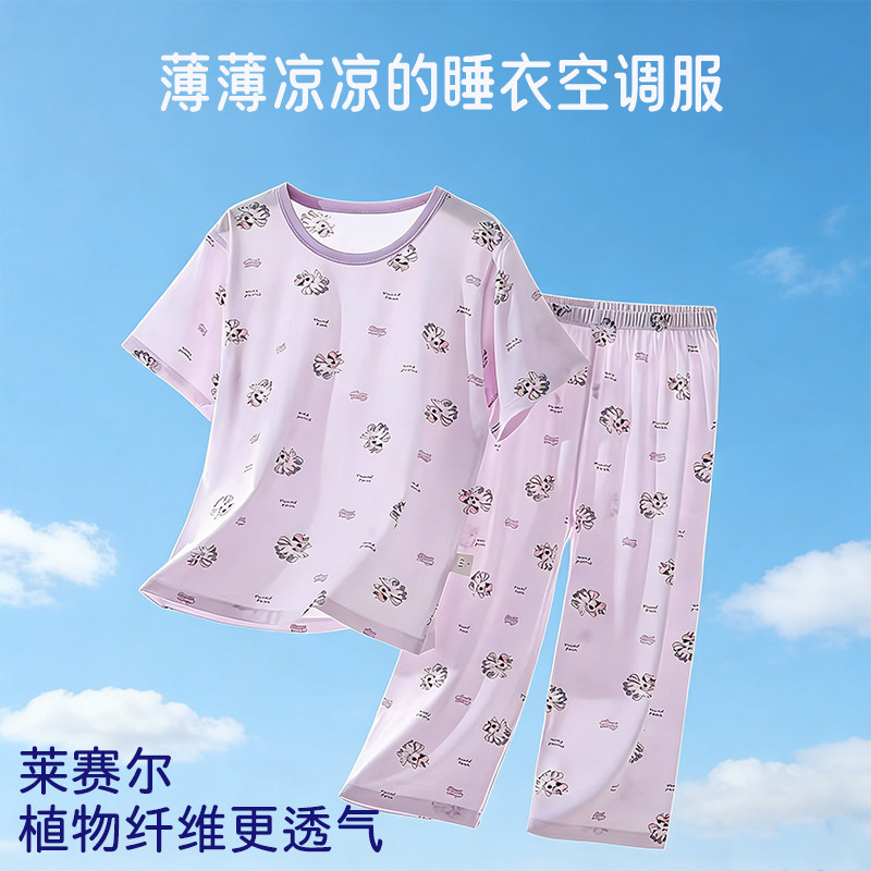 新款儿童睡衣夏季薄款莱赛尔长袖套装男女童家居服夏季空调服a类