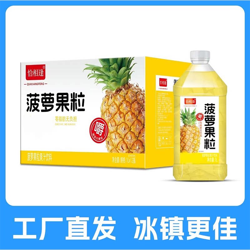 超市专卖大果粒饮料柠檬蜜桃果肉菠萝果汁葡萄清爽整箱桶装畅饮