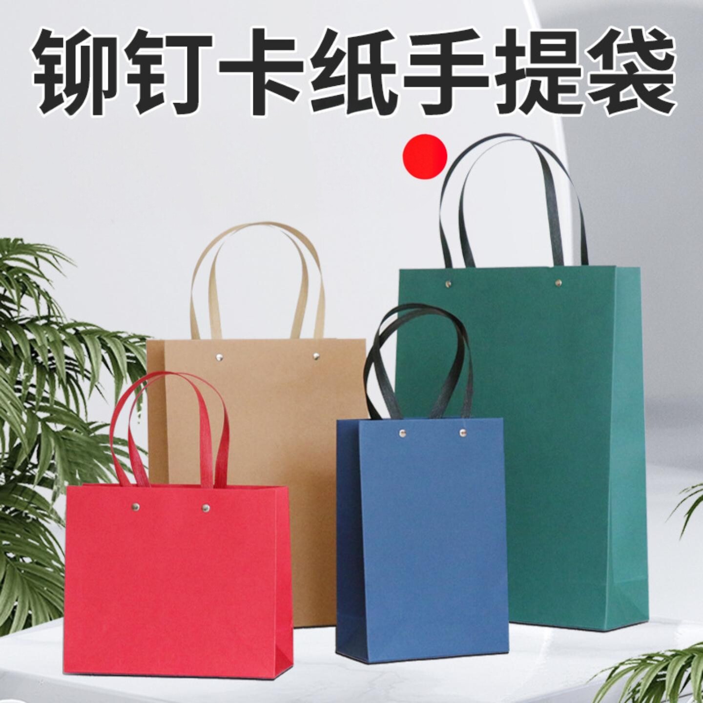高档特种手提纸袋纸质结婚手提袋牛皮纸礼品袋现货
