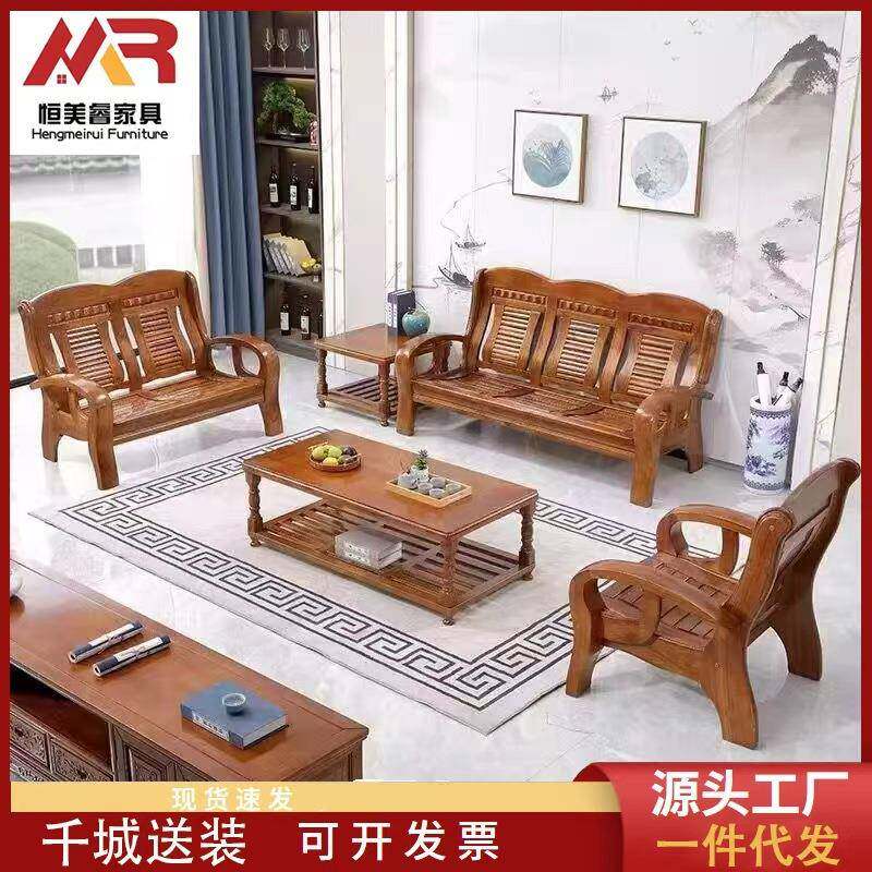 现代简约中式客厅小户型农村木质沙发茶几红椿木沙发凉椅