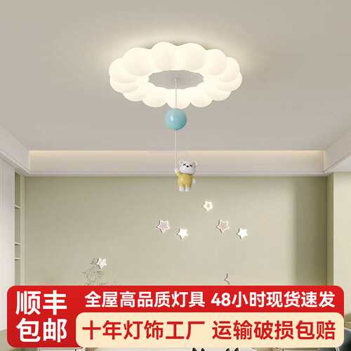 奶油风创意吊熊主卧室吸顶灯简约现代全光谱护眼吸顶灯2025年客厅
