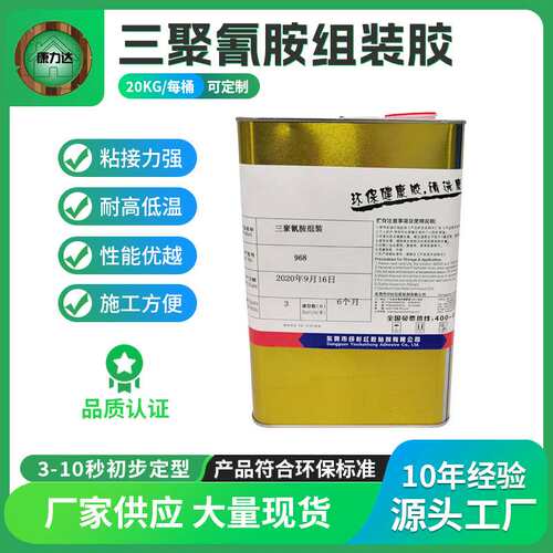 康力达三胺板加厚胶三聚氰胺组装专用胶三聚氰胺板专用胶水