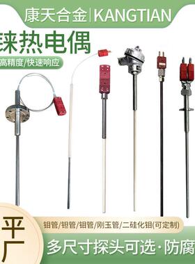 C型D型钨铼热电偶 耐温0-2300℃钼管钽管钨管刚玉WRe5-26真空炉