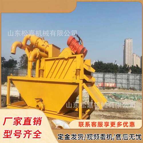 沙场泥浆处理设备 泥浆分离器 泥水干湿分离脱水机