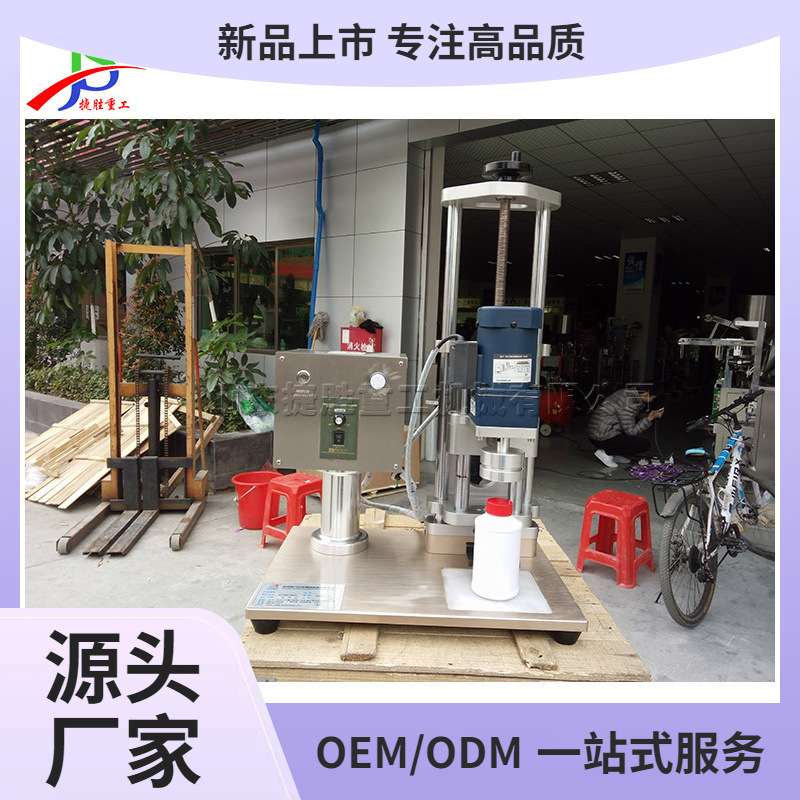全自动半自动两用旋盖机 手扣式瓶盖锁盖设备