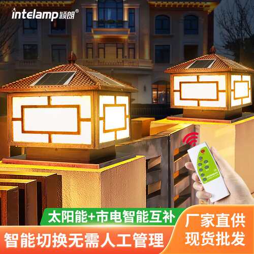 颖朗太阳能柱头灯家用超亮中式户外庭院灯市电两用防水别墅围墙灯