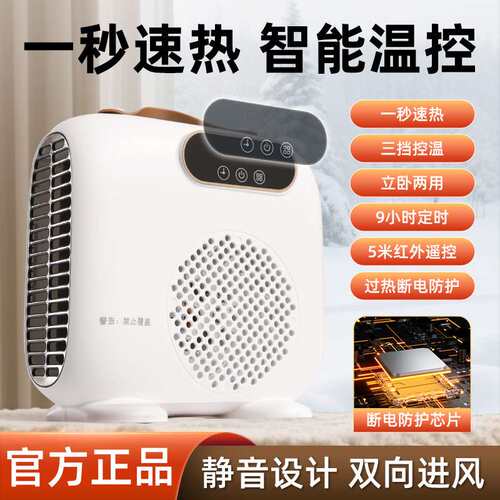 智能触摸式三档控温家用取暖器 卧室小太阳办公室冬季速热暖风机