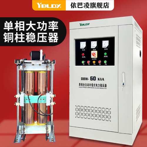 单相大功率稳压器DBW工业全自动铜柱式220v100kw300KVA电源可调