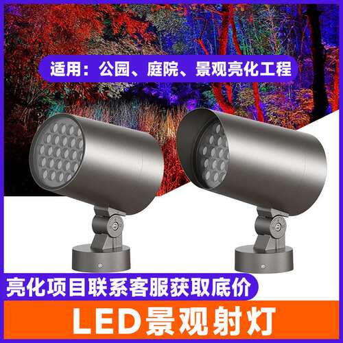 LED户外射灯景观庭院射树灯防水插地灯花园别墅园林照树灯12W厂家
