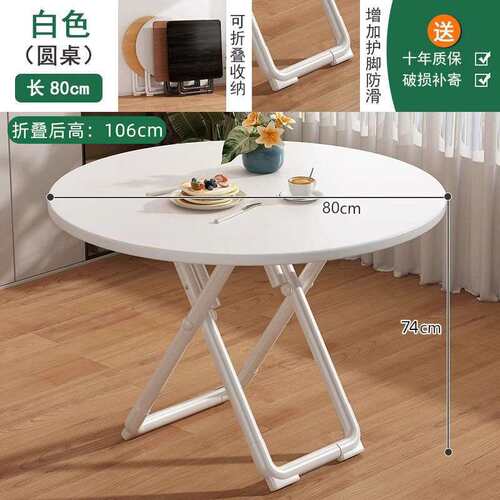 折叠桌阳台白色小圆桌子家用小户型出租房饭桌休闲餐桌宿舍桌