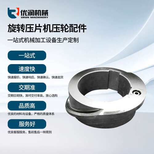 上轨道盘合金钢材质旋转式压片机579冲机型通用配件小型零件