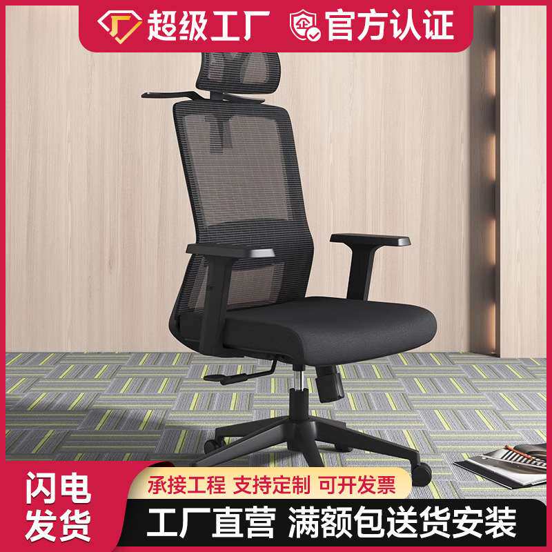 主播电竞椅人体工学写字办公优质靠背椅时尚透气网椅升降转椅子