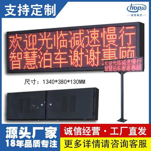 P10户外长4高2农业大棚环境监测屏地磅称重屏车辆信息引导LED屏