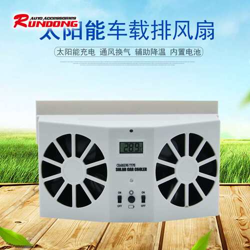 太阳能汽车换气扇/ 双风口车载排风扇/太阳能汽车降温器R-8032