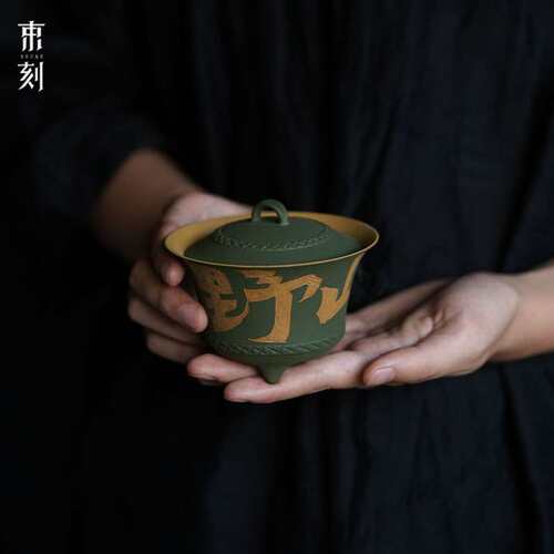 束刻紫砂井本山绿纯手工刻绘二才盖碗薄胎不烫手仿古茶具泡茶碗
