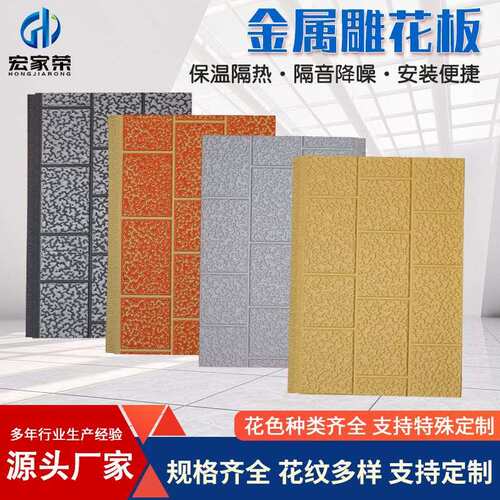 方砖纹保温板隔热降噪板泡沫板保温用复合板聚氨酯金属雕板方砖纹