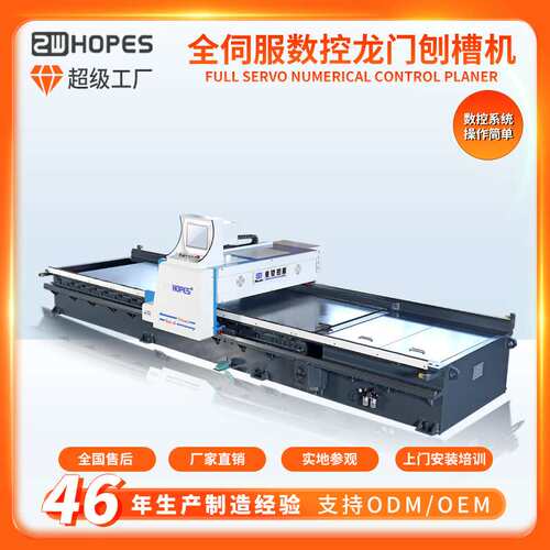刨槽机龙门6米不锈钢专用刨槽机数控卧式金属板料刨槽机厂家