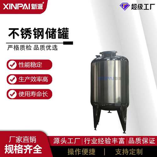 卧式储罐不锈钢304立式储罐化工储罐移动式储罐
