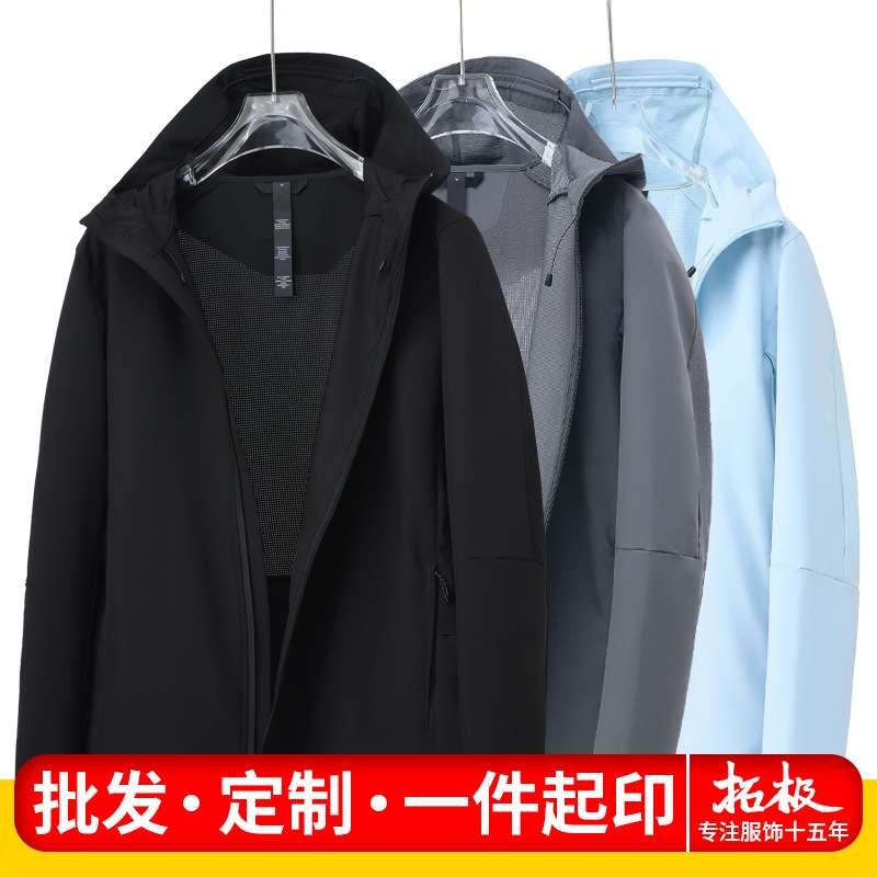 春秋新款单层薄款透气夹克户外运动休闲速干男款女款防水纯色外套