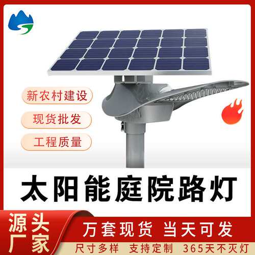 太阳能灯户外庭院灯 爆亮防水路灯家用照明灯新农村6米太阳能路灯