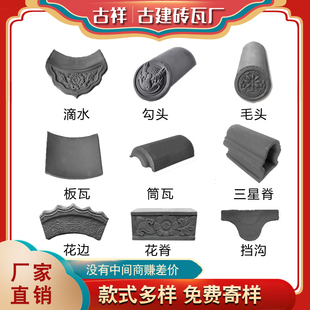 青瓦仿古瓦古建瓦片屋顶瓦围墙瓦中式小青瓦片徽派瓦四合院灰瓦片