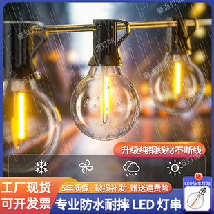 户外LED超亮灯串插电防水耐摔露营帐篷婚庆庭院布置装饰氛围挂灯