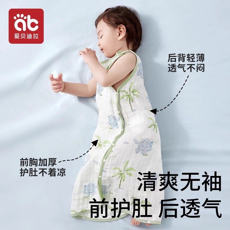 婴儿纱布睡袋夏季薄款宝宝背心式防踢被新生儿童护肚子神器空调房