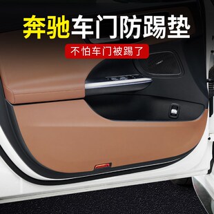 奔驰车门防踢垫 E级E300L/GLC/C级C260L保护A级GLE/GLB车内饰用品