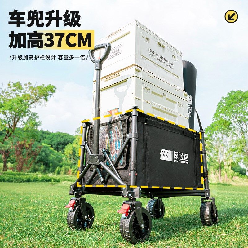 探险者露营车户外小推车迷你超轻聚拢拖车野营旅行手拉车折叠便携,户外/登山/野营/旅行用品,户外营地车,淘宝优惠券,粉丝福利购,淘宝优惠卷