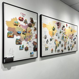 中国世界地图装饰画旅游足迹磁吸冰箱贴可标记挂画办公室客厅壁画