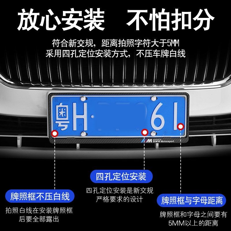 适用宝马新3系5系530Li525Li7系740X7X1X3X5X6系GT车牌边框牌照架