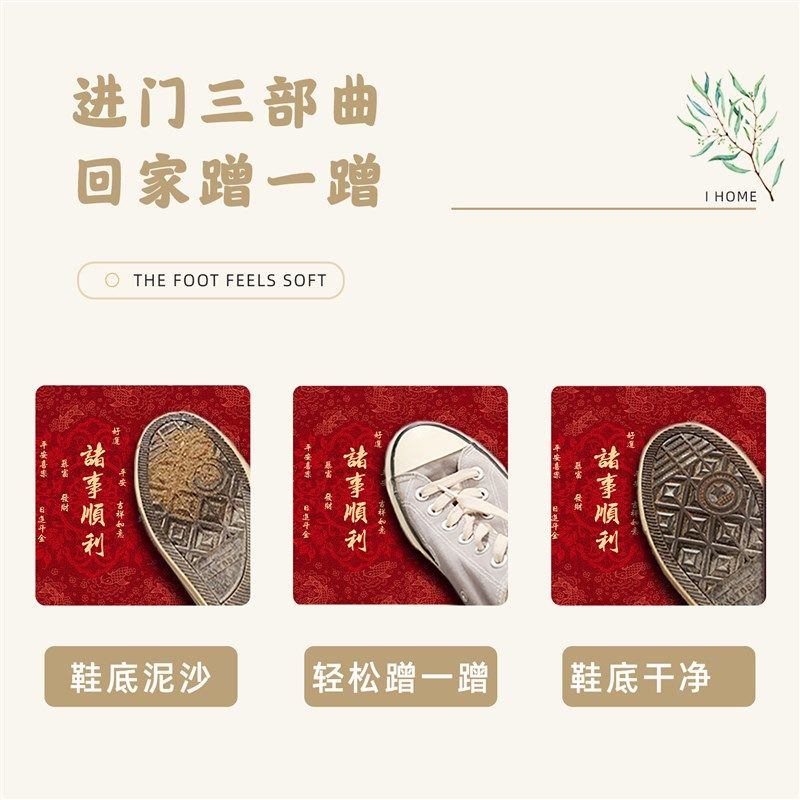 定制新年入户门地垫进门垫防滑喜庆大门口垫子可裁剪家用玄关脚垫,居家布艺,入户地垫,淘宝优惠券,粉丝福利购,淘宝优惠卷