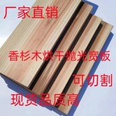 香杉木烘干抛光实木宽板楼梯踏步板桌椅茶几台面柜子招牌一字整板