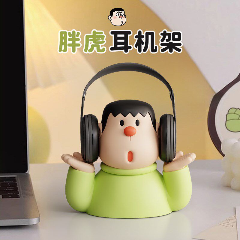 胖虎耳机支架创意架托摆件电竞房间装饰品礼物桌面头戴式耳机挂架,家居饰品,装饰摆件,淘宝优惠券,粉丝福利购,淘宝优惠卷